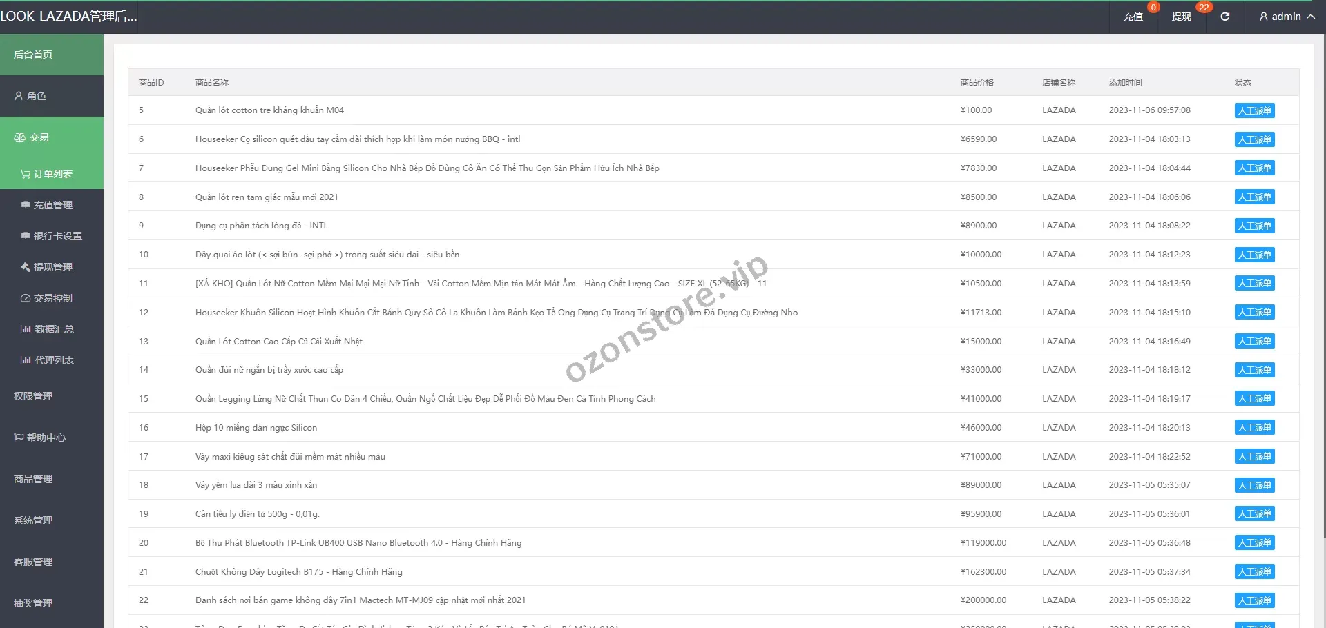 国外抢单刷单系统源码/越南抢单平台/手动派单卡单