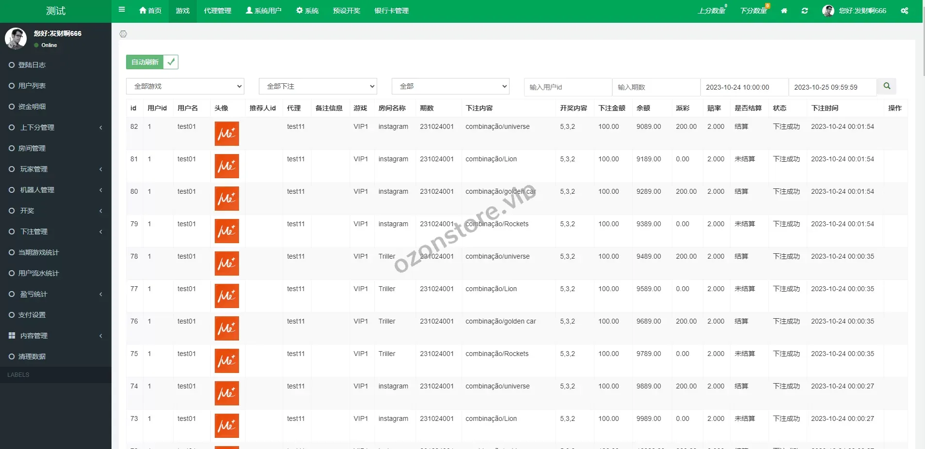国外伪商城刷单系统源码/巴西快三刷单/预设功能/代理后台