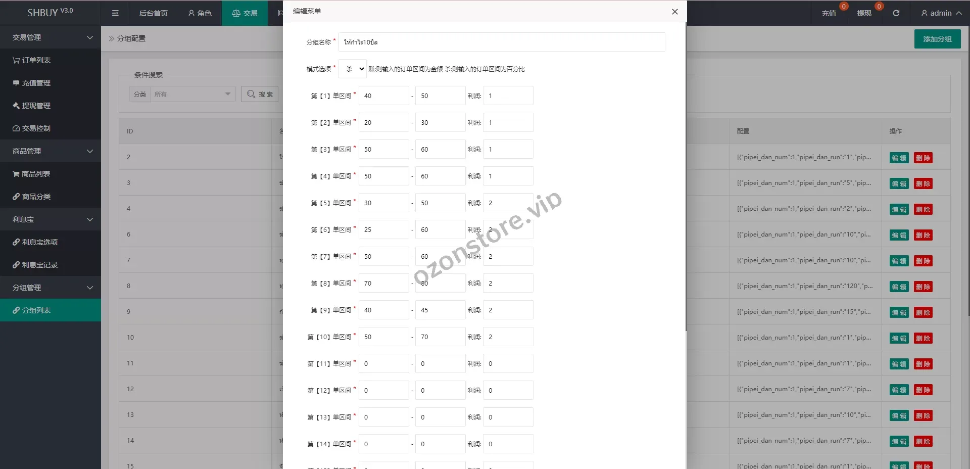uniapp版国外抢单系统/刷单源码/分组杀连单控源码
