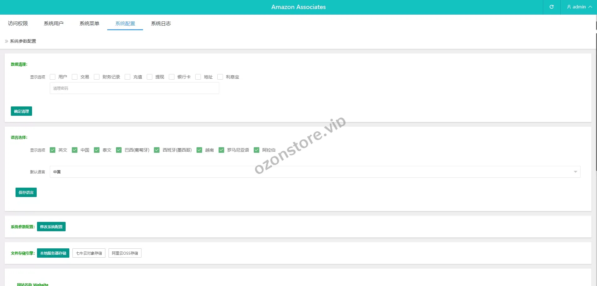 多语种抢单刷单系统/国外刷单源码/分组杀/前端vue源码