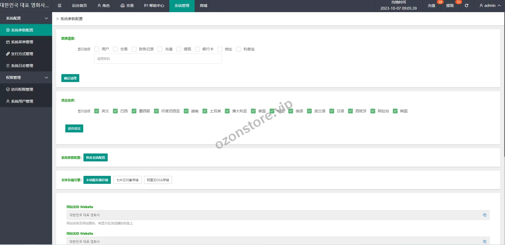 独家开发版国外电影抢单刷单系统/韩国电影抢单/连单分组杀源码
