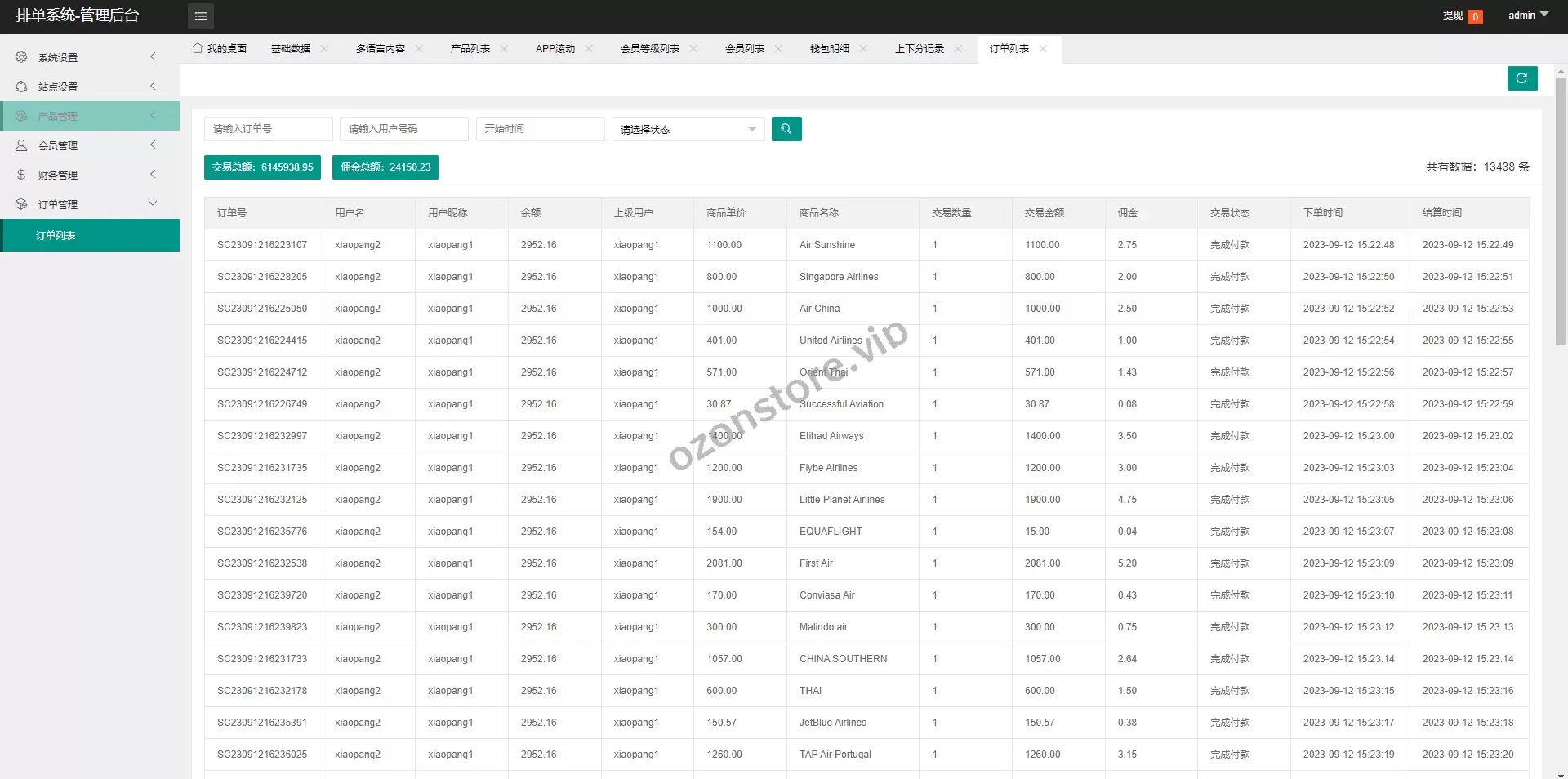 新版国外航空抢单刷单系统/订单自动匹配/uinapp前端源码
