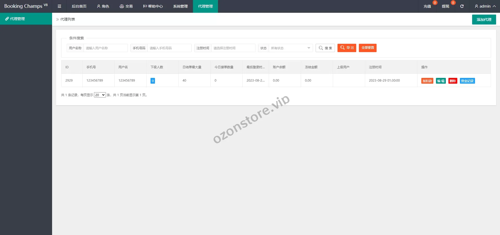 酒店抢单刷单系统/自动匹配连单刷单源码