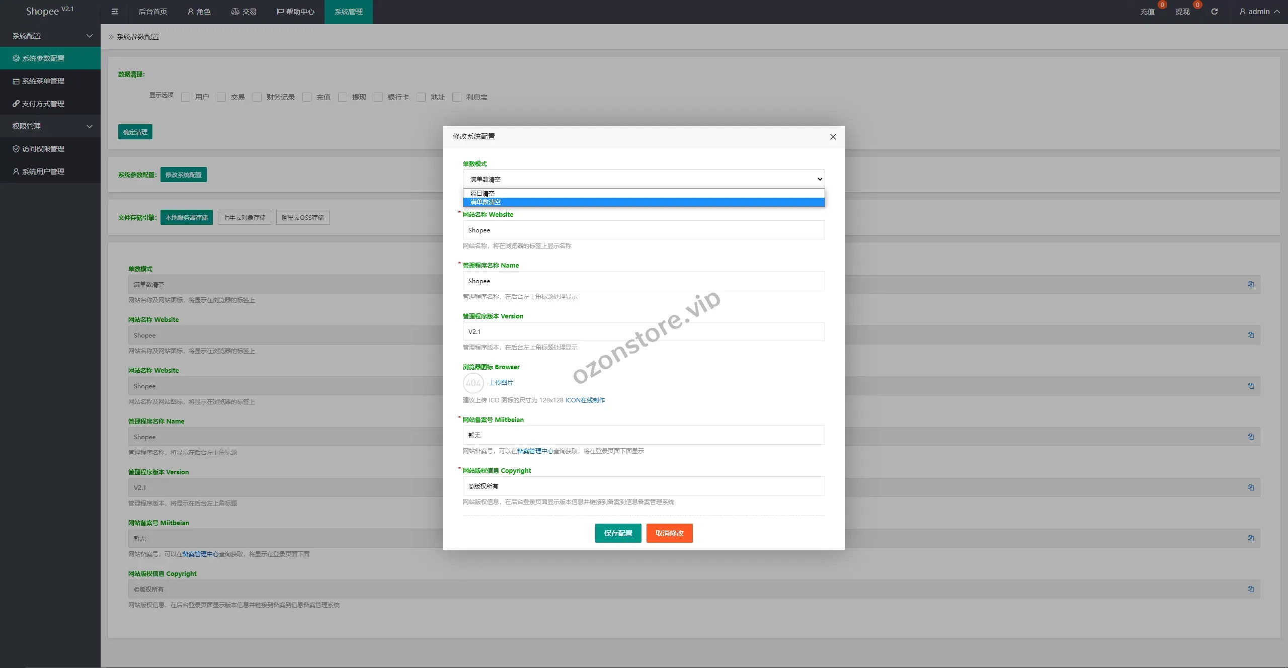 新UI国外抢单刷单系统/卡单刷单系统/订单自动匹配系统源码