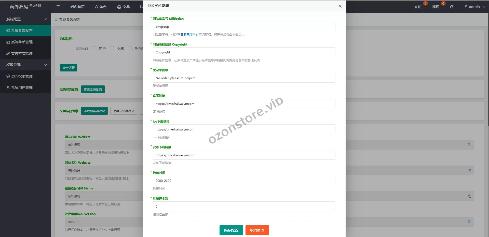 多语种国外抢单刷单系统/连单模式/订单自动匹配源码