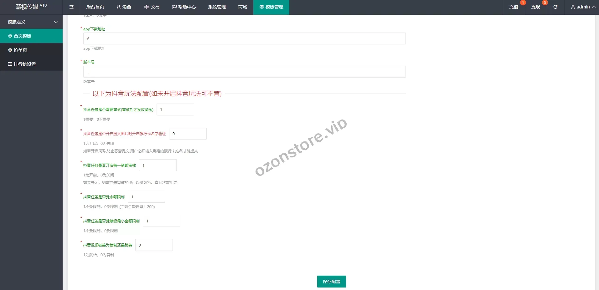 新UI抖音打赏抢单刷单系统/抖音任务系统/手动自动抢单刷单源码
