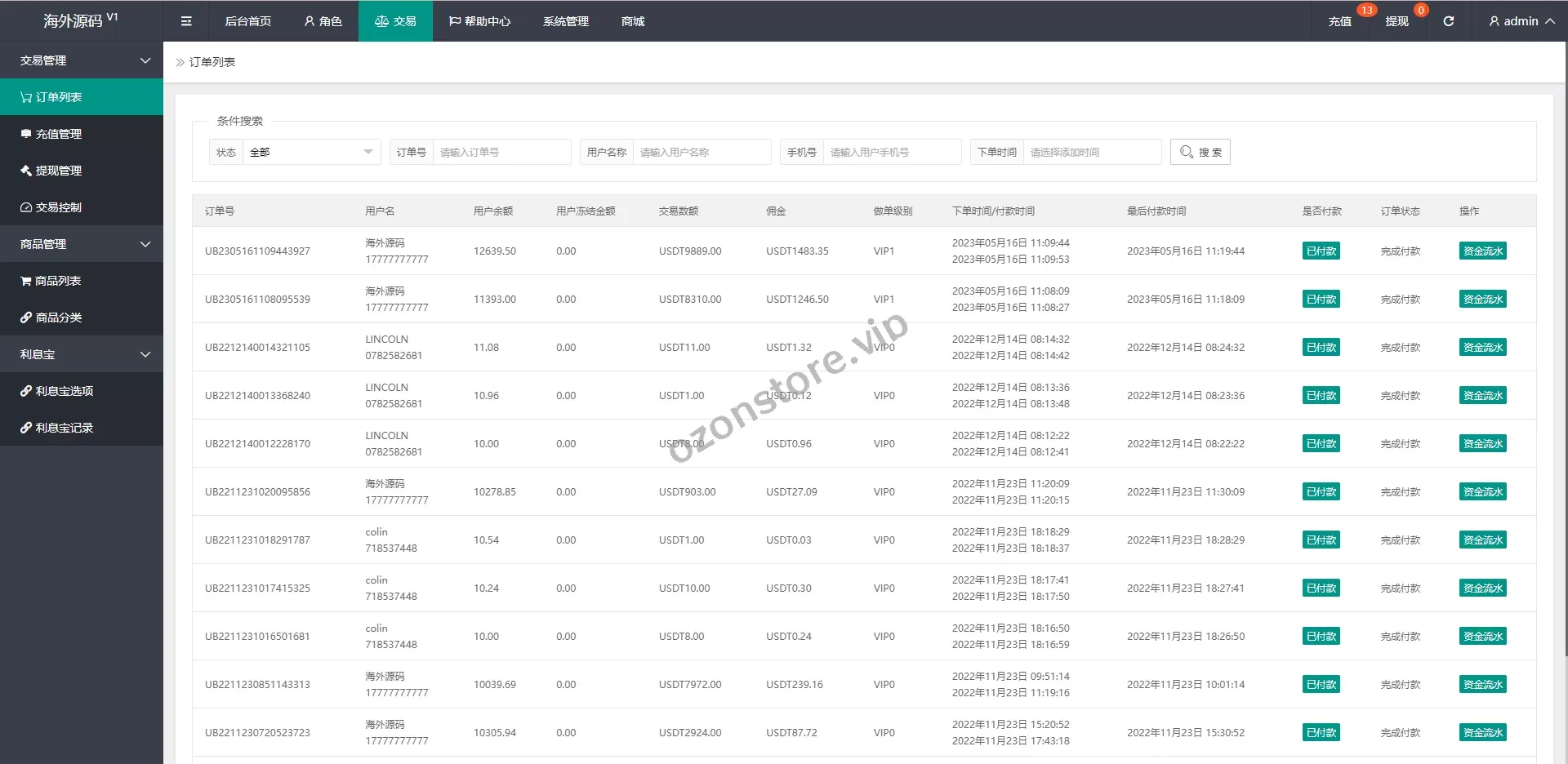 国外抢单刷单源码/打针做单叠加组抢单/USD充提源码