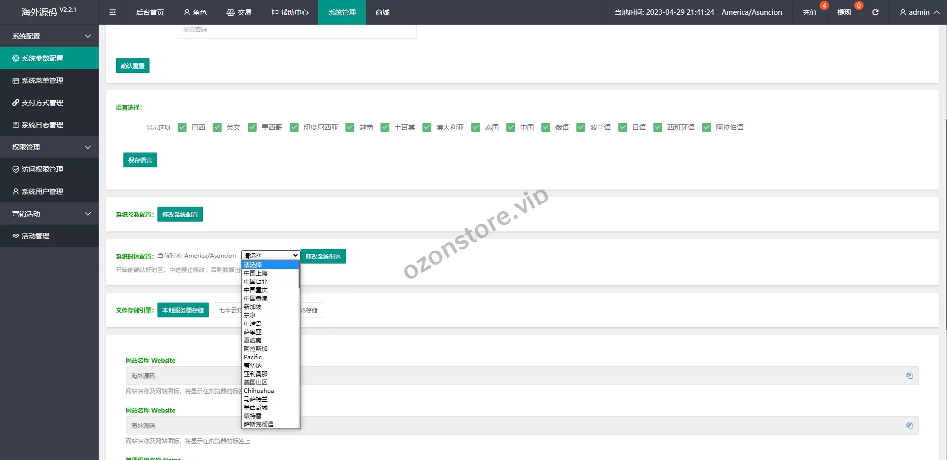 多语种国外抢单刷单系统/余额宝/叠加组刷单源码