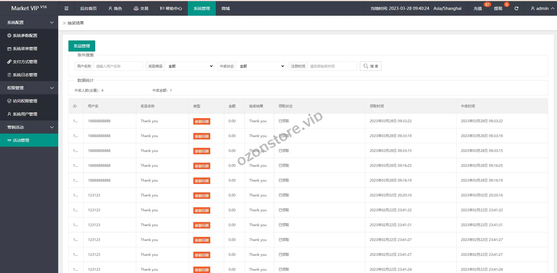 新版多语种刷单系统源码/自动抢单系统/订单匹配+叠加组功能