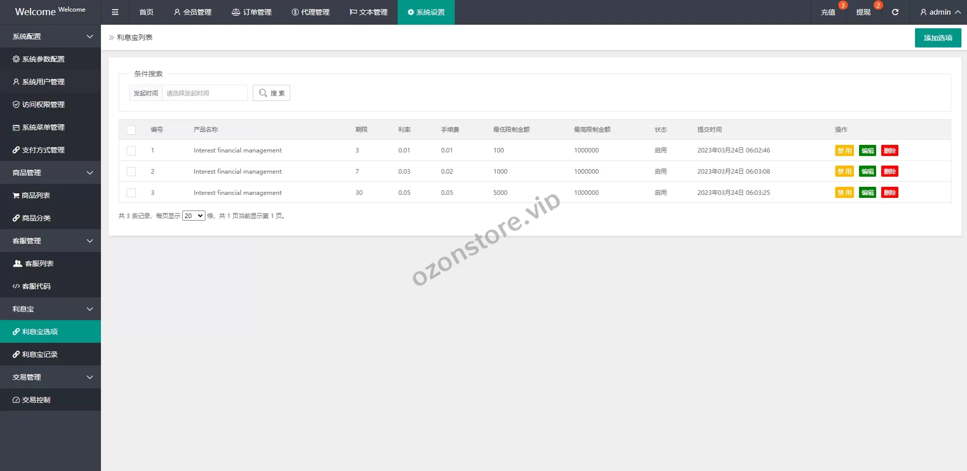 国外抢单刷单系统源码/派单/分组杀/余额宝/订单自动匹配系统源码