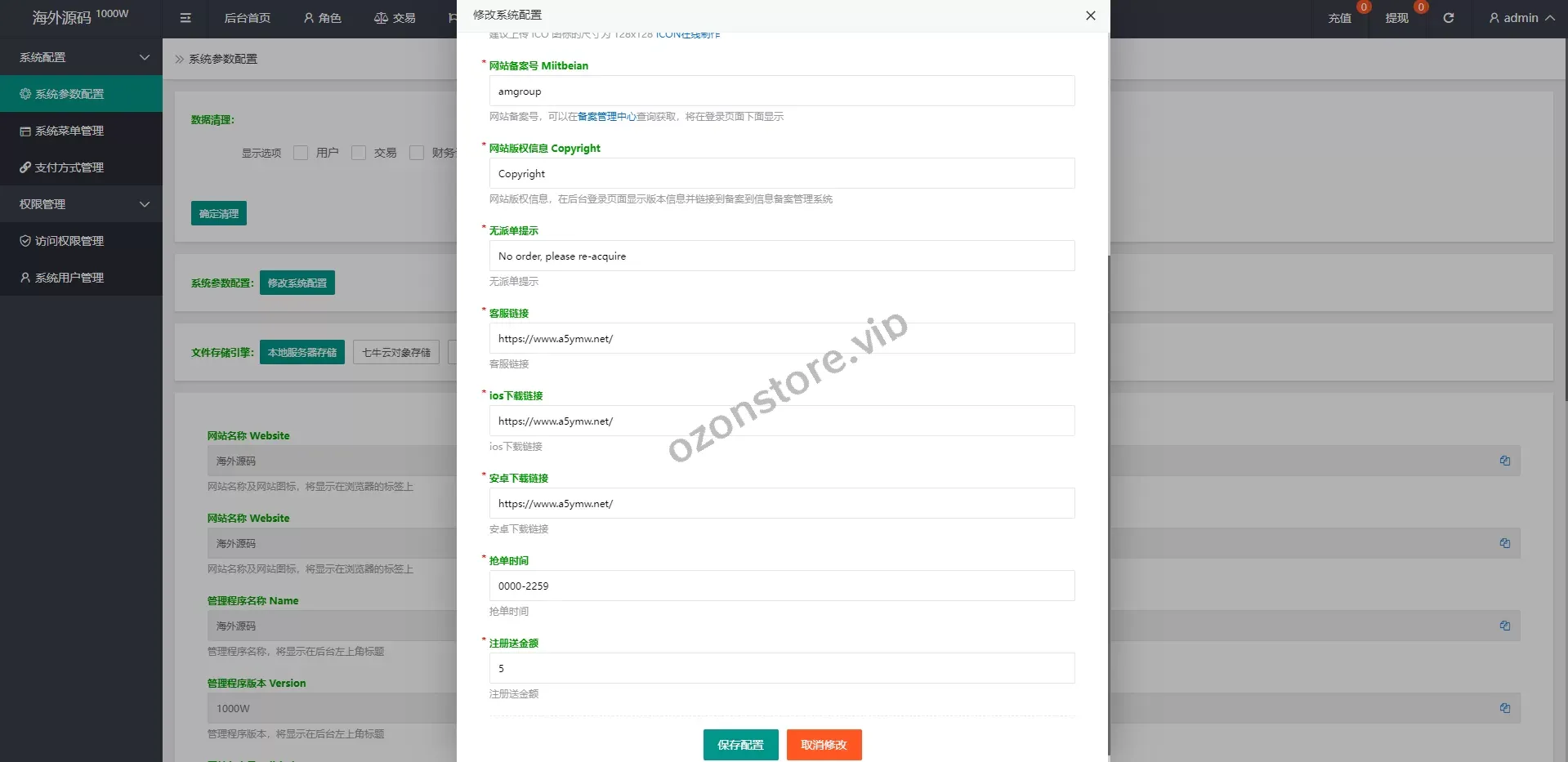 白色版国外抢单刷单系统源码/刷单连单控/订单自动匹配系统
