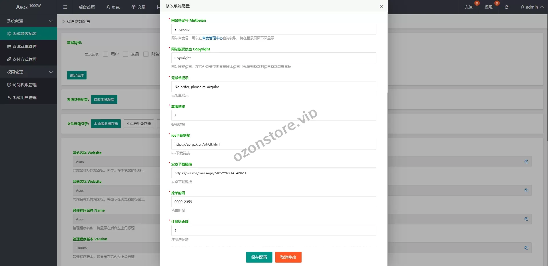 独家开发版国外抢单刷单系统源码/刷单连单/订单自动匹配系统