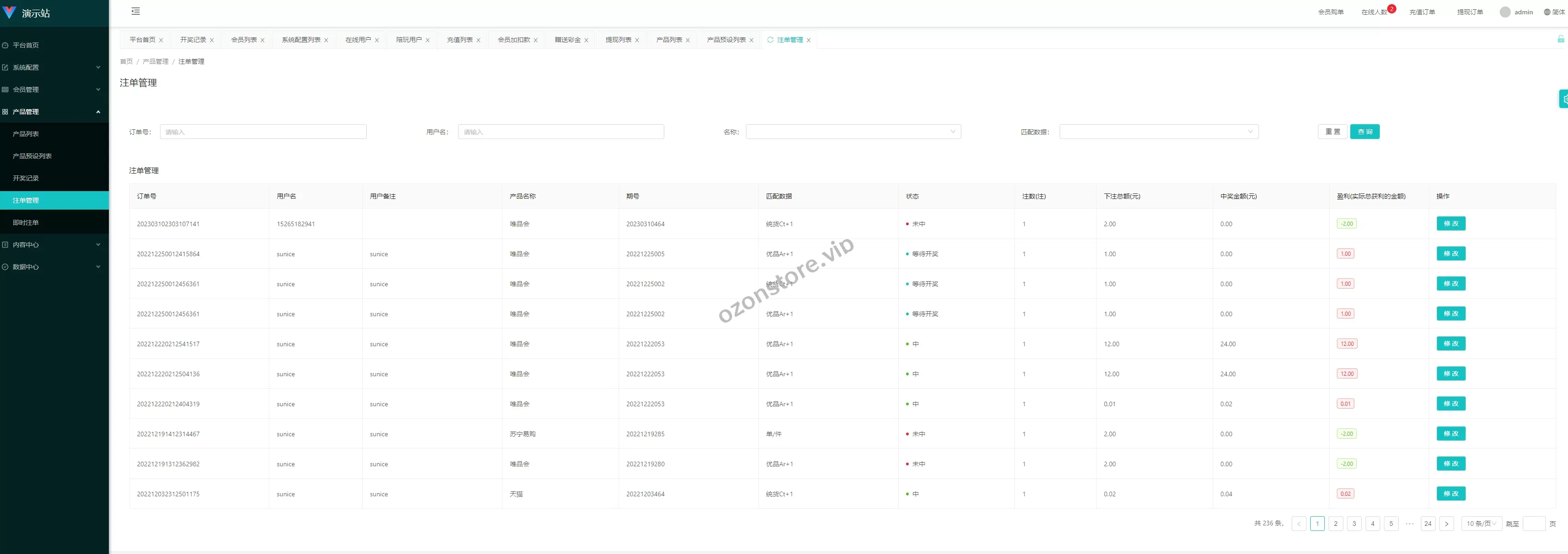 多套UniApp伪商城刷单系统源码/订单自动匹配/代理后台源码