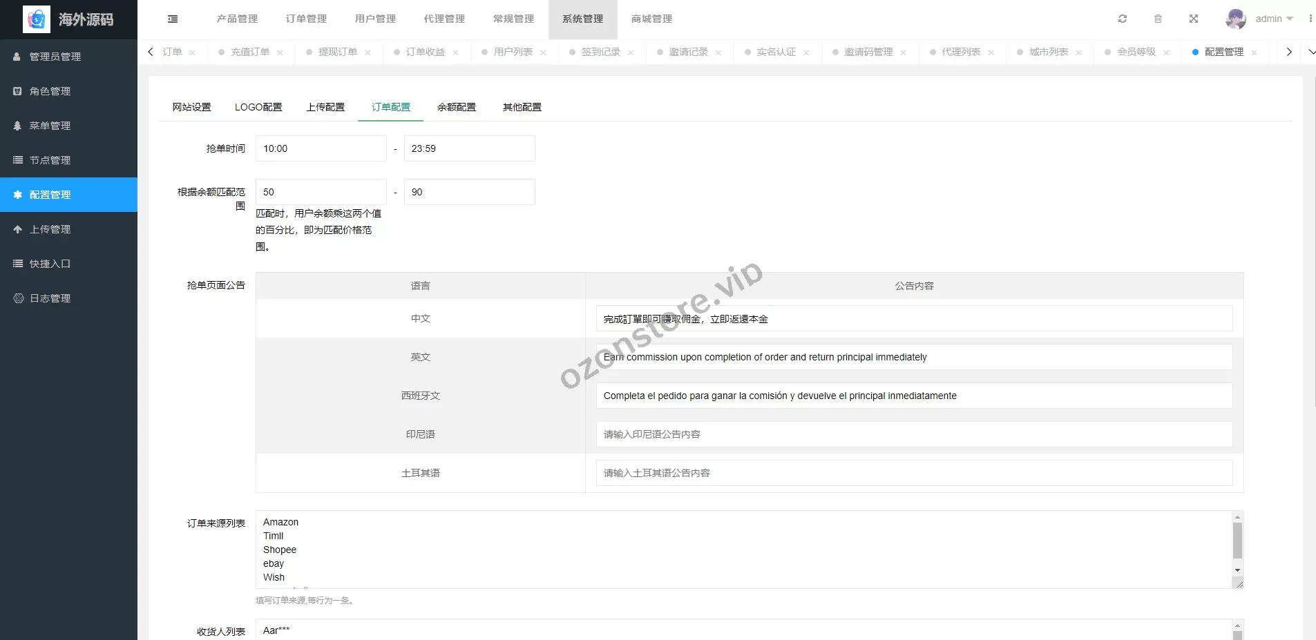 国外抢单刷单系统源码/策略组在线派单/订单自动匹配系统源码