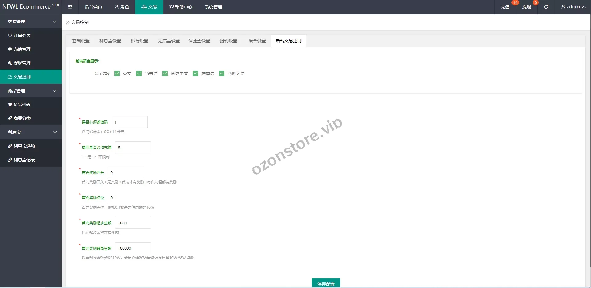 全新UI多语种抢单刷单系统/卡单连单/订单匹配源码