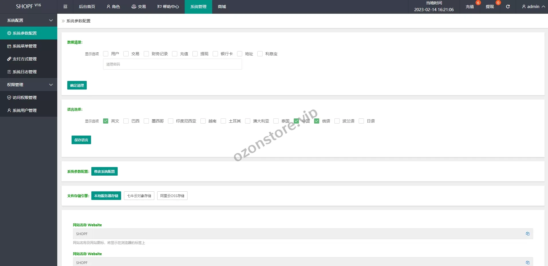 独家二开版抢单刷单系统/多级返佣派单系统/余额宝投资源码