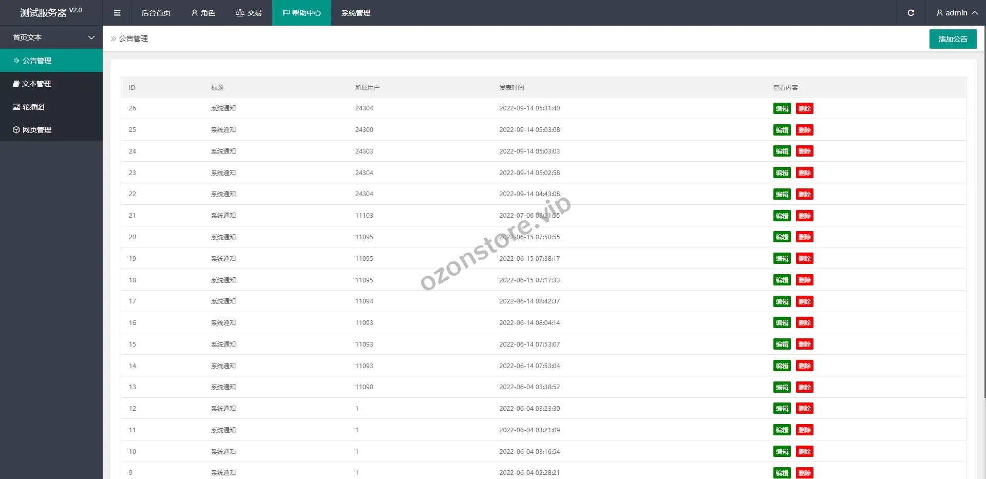 西班牙独家开发版抢单系统/国外刷单系统/余额宝投资源码