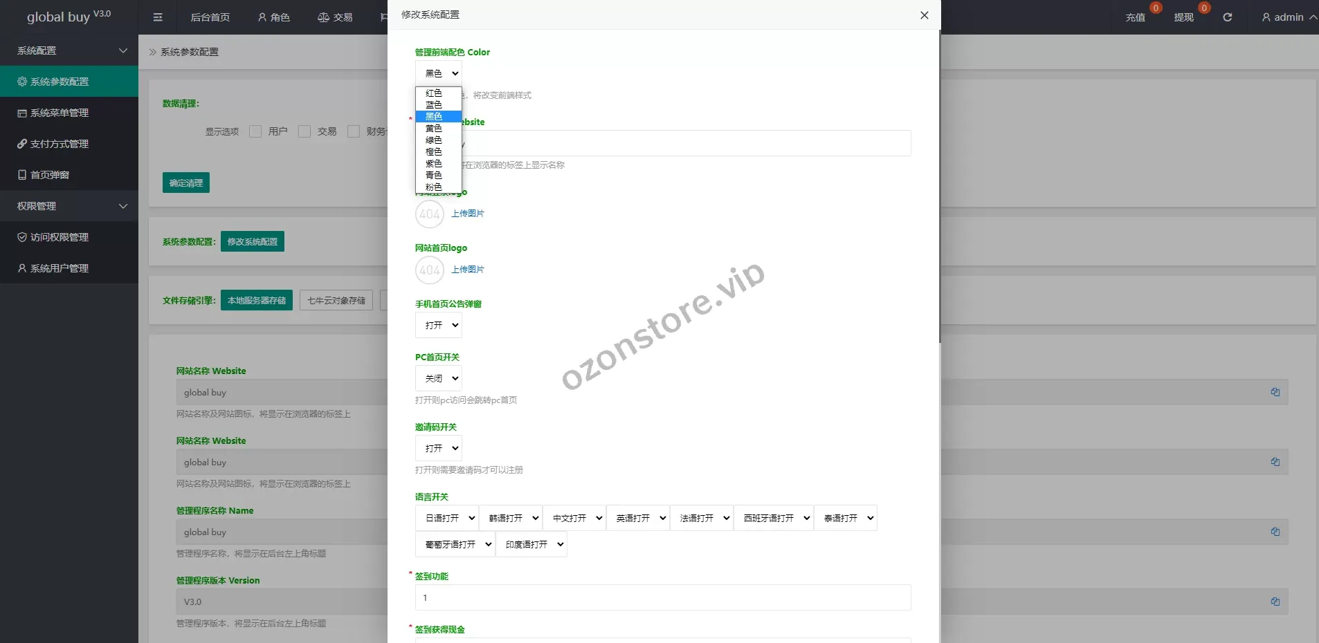 九套UI可切换国外抢单刷单系统源码/订单自动匹配/分组杀控/连单设置