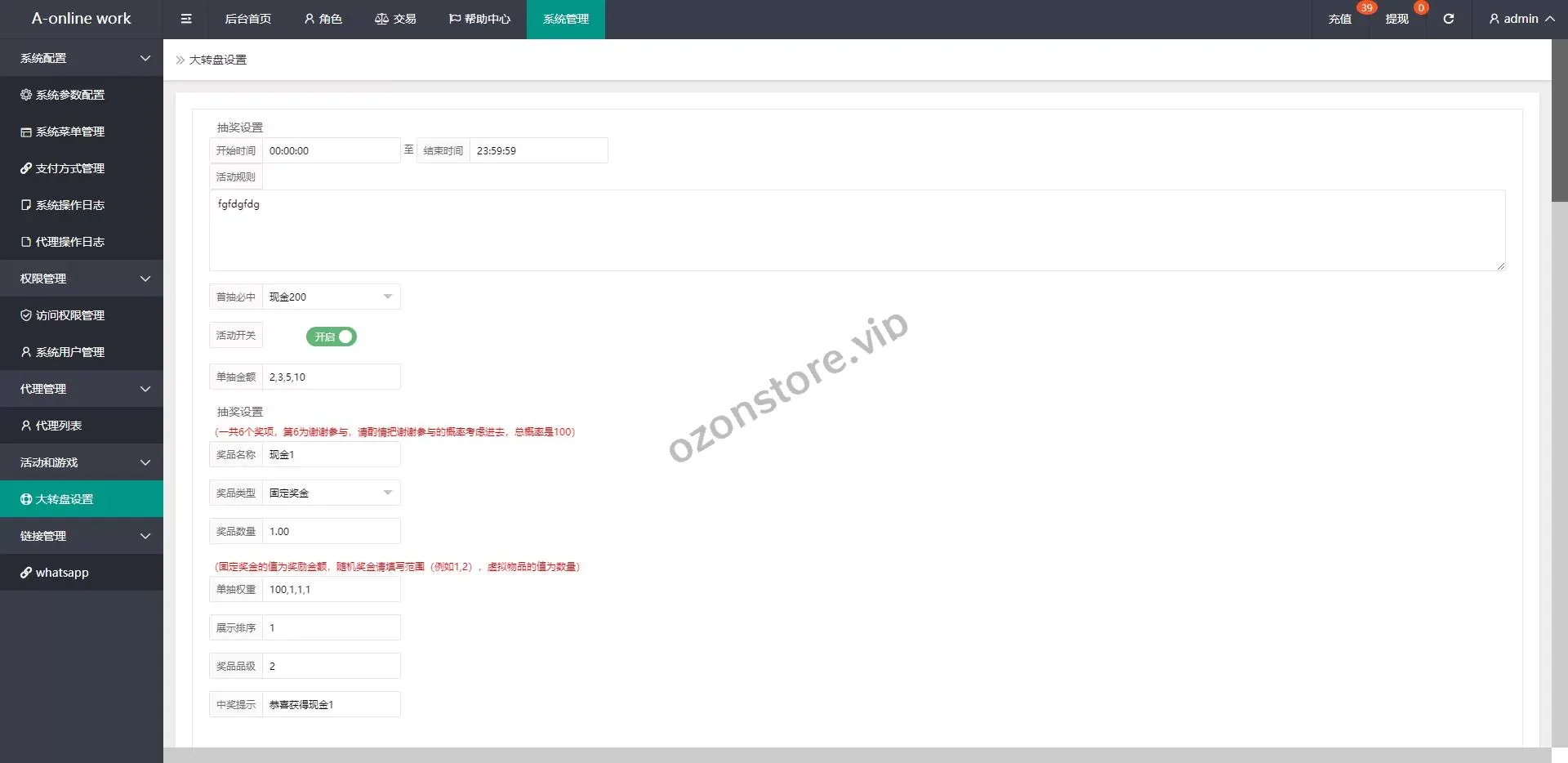 全新UI多语种国外抢单系统/自动刷单源码/大转盘抽奖/余利宝理财/代理后台源码