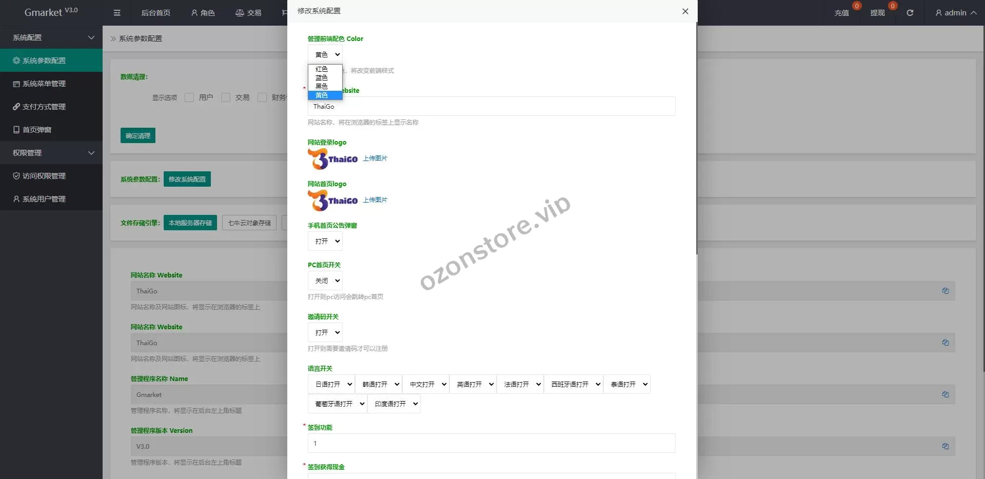 全新多语种四套UI国外抢单刷单系统/订单自动匹配系统/分组杀/连单控源码