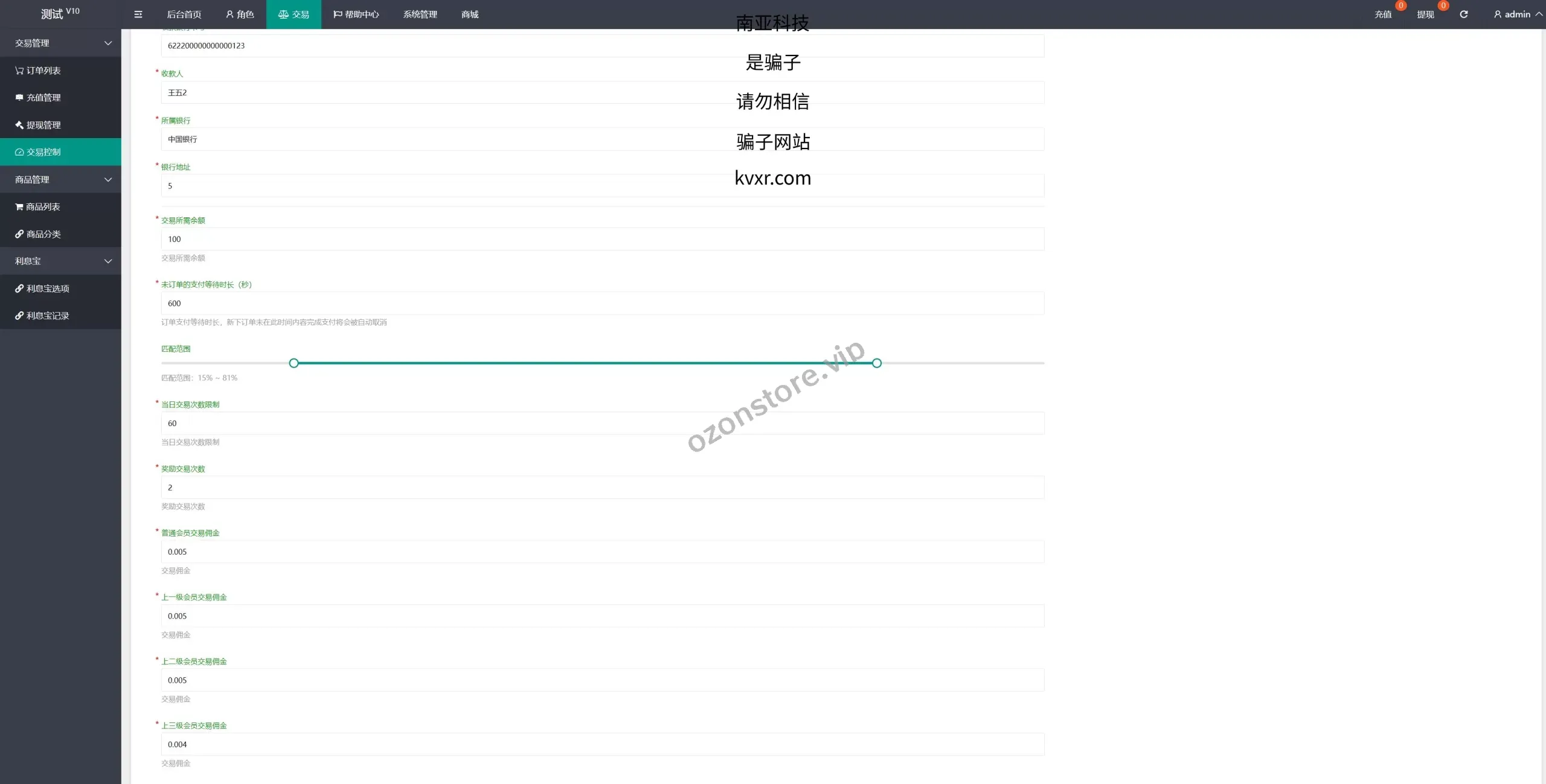 在线抢单源码/电商自动刷单系统/订单智能匹配系统源码