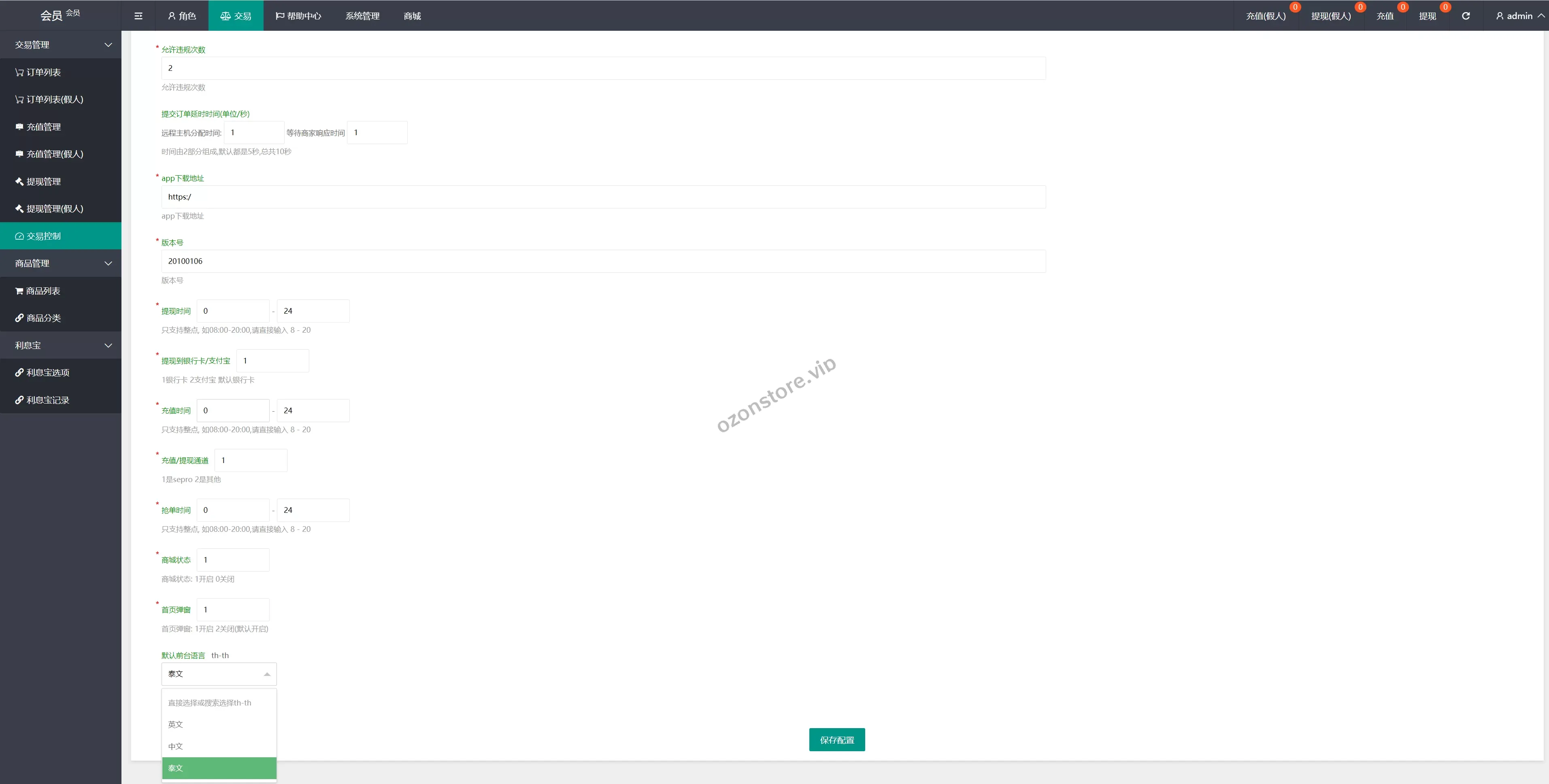 多语种抢单源码——自动匹配刷单系统