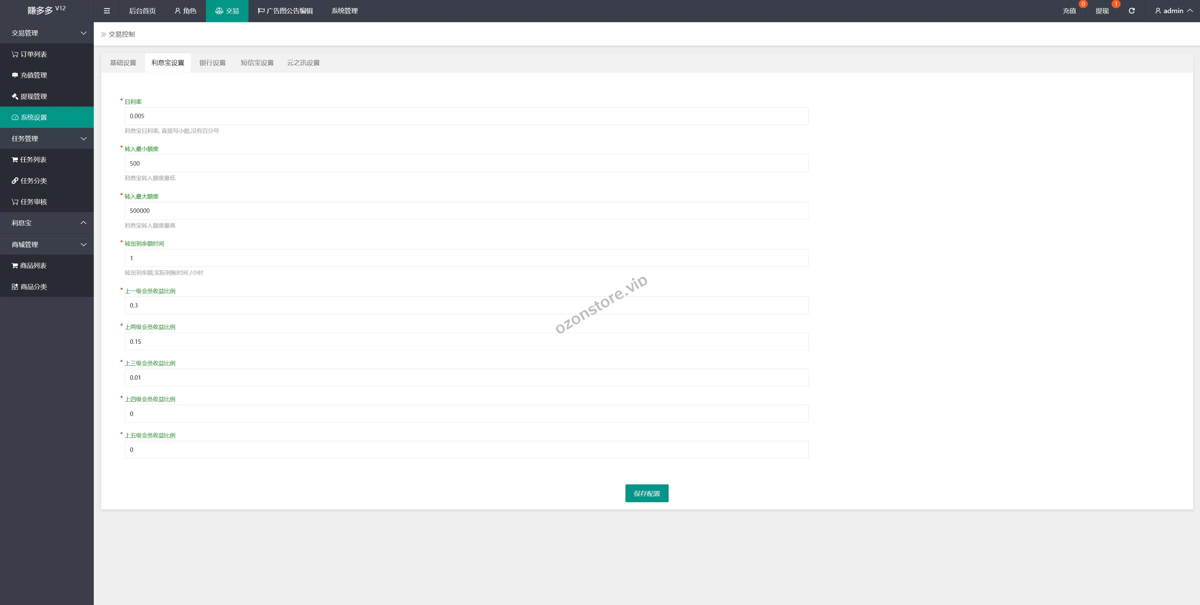 经典版任务抢单系统源码——任务系统+余额宝+商城功能