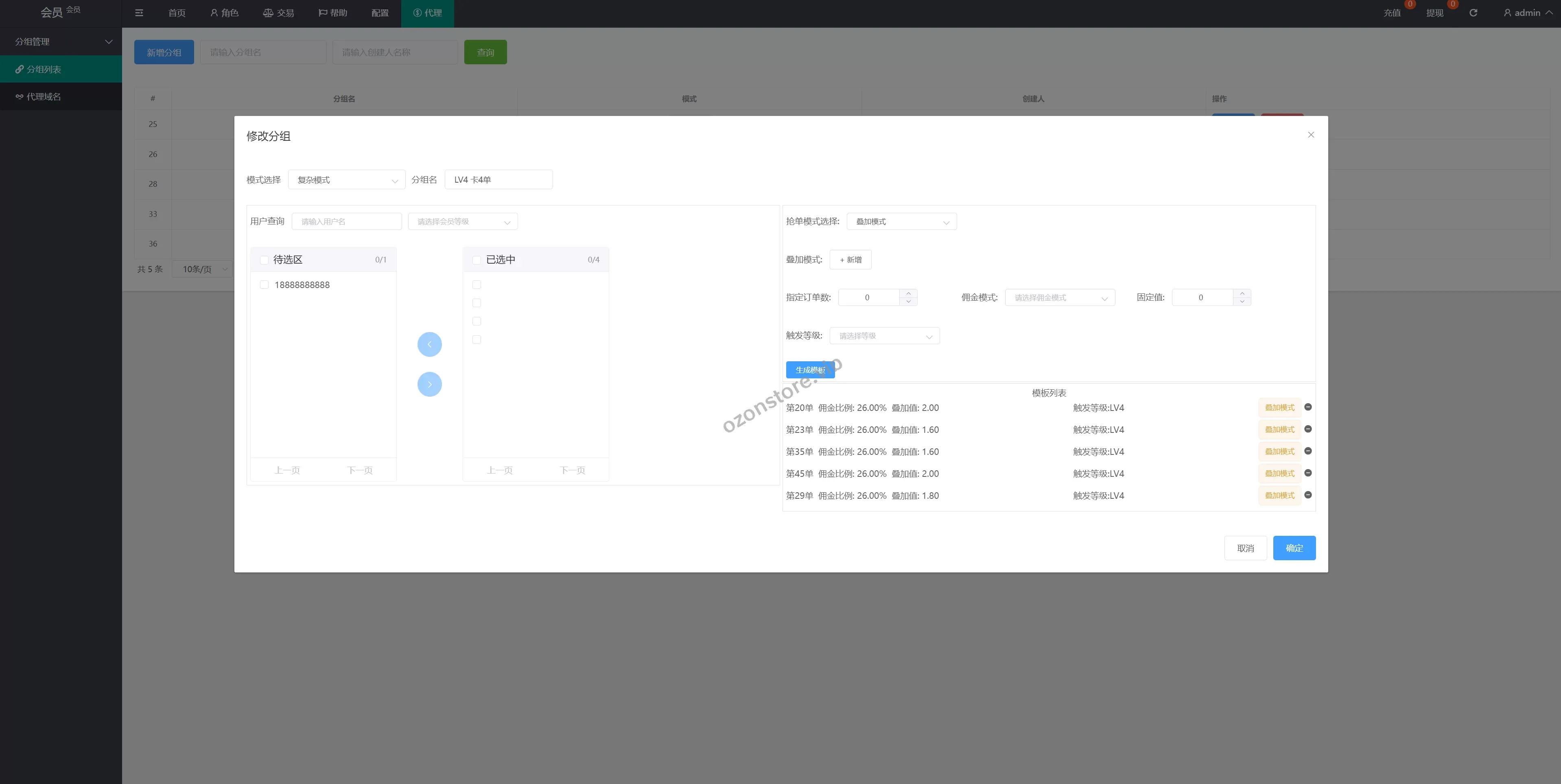 全新多语种UI抢单系统源码——自动匹配+刷单+代理分组模式