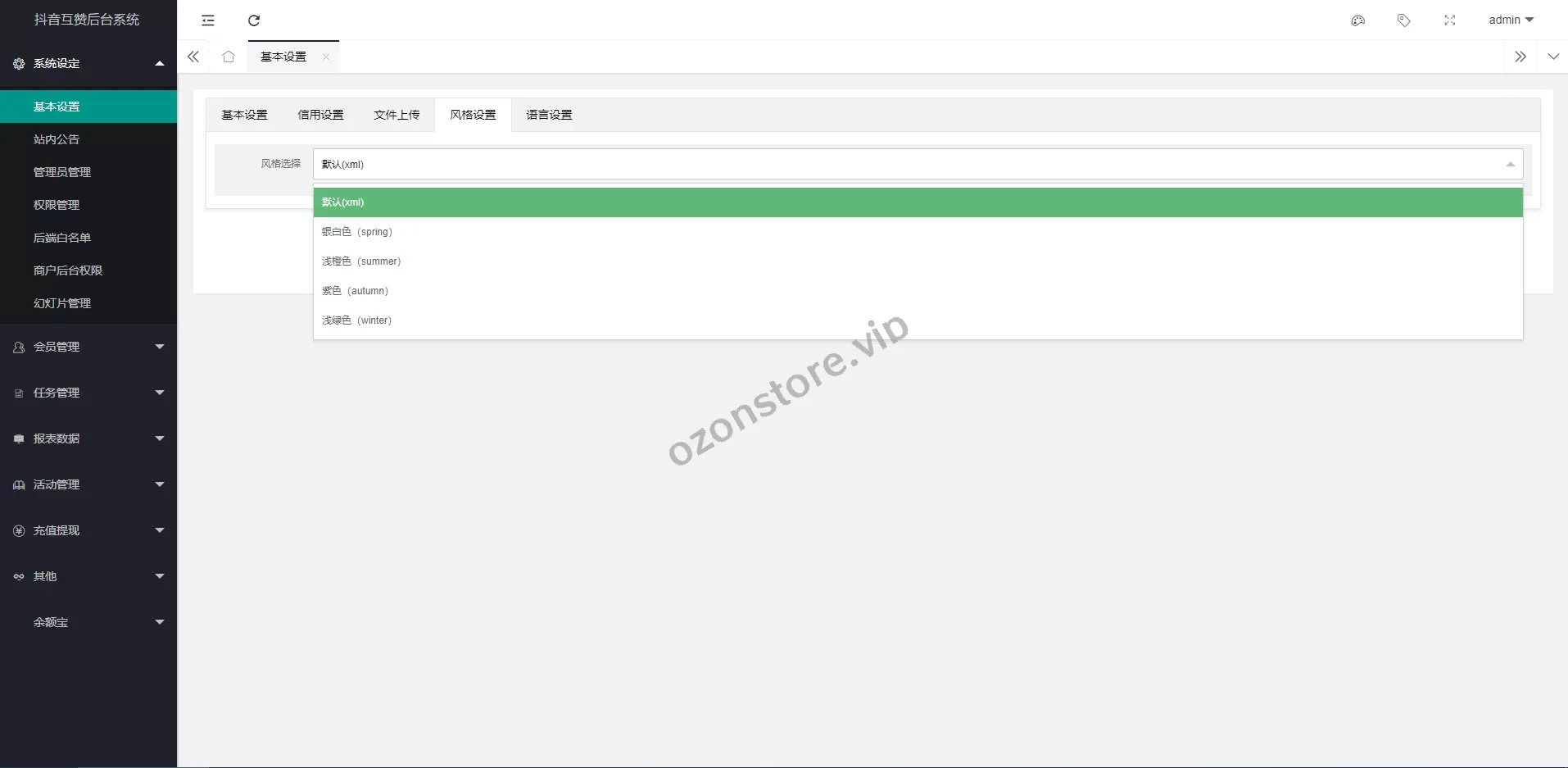 国际版多语种点赞任务平台源码 | TikTok 任务系统 | Vue 前端 + 九种语言支持