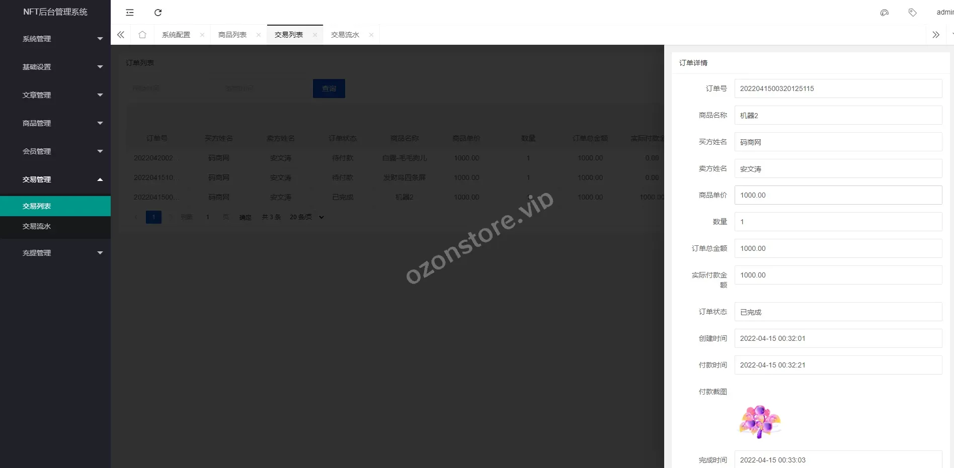独家VUE版NFT交易系统源码——艺术品交易商城与在线NFT交易市场，开源代码