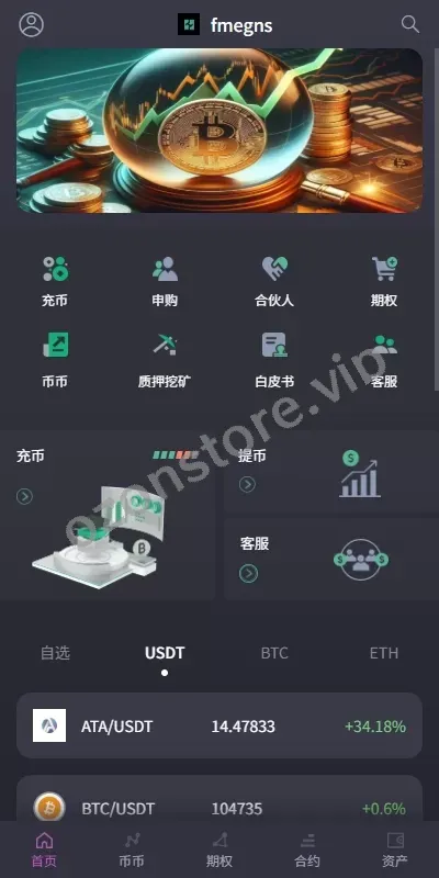 【国外交易所系统合约期权】质押/秒合约/插针控制/申购