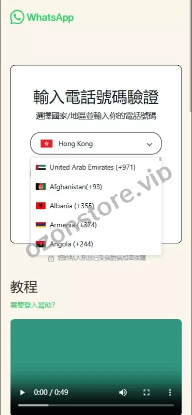 Whatsapp最新版/全球盗号系统/前端html源码