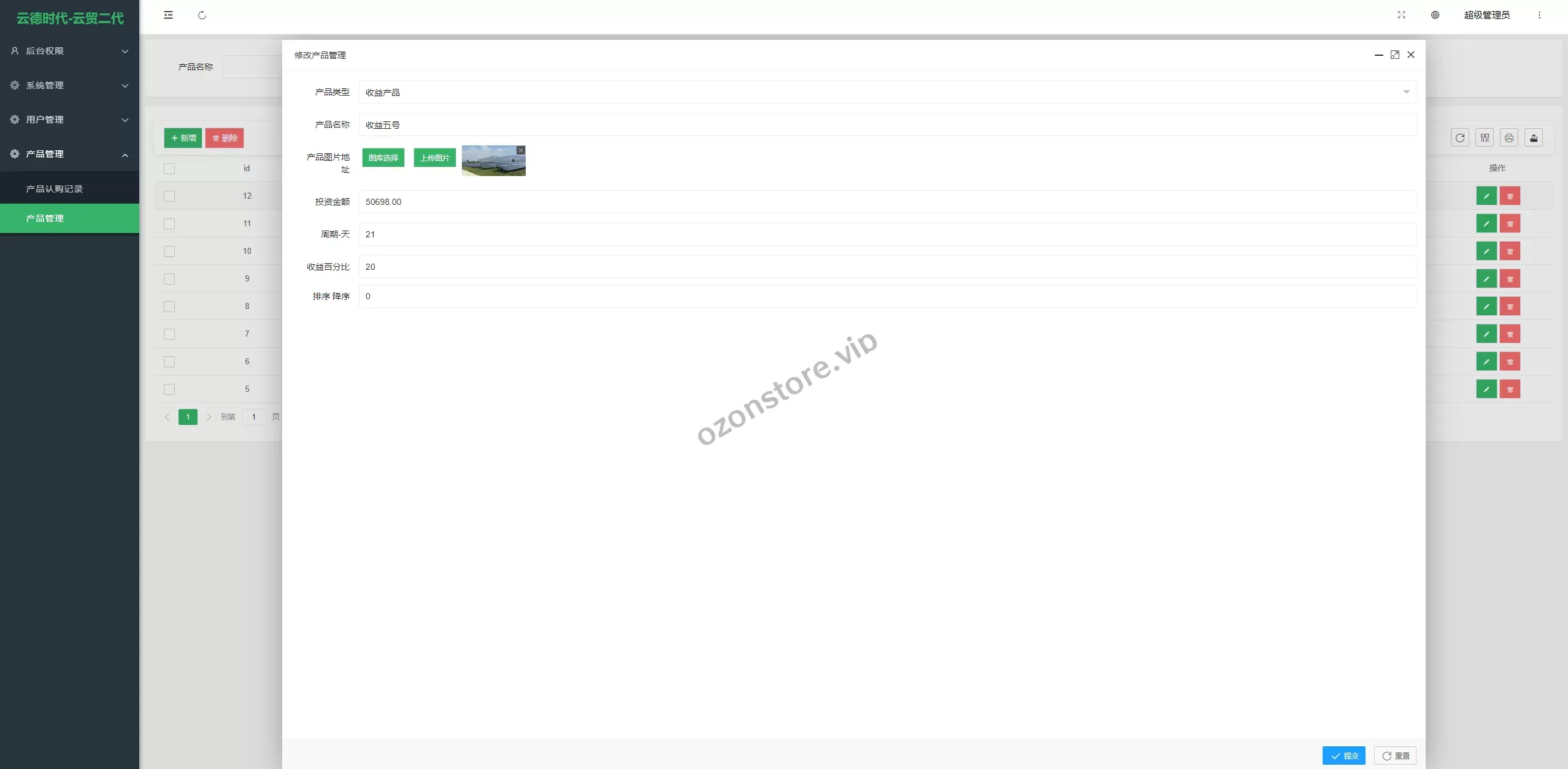 新版UI投资认购理财系统/投资众筹源码/前端uniapp源码