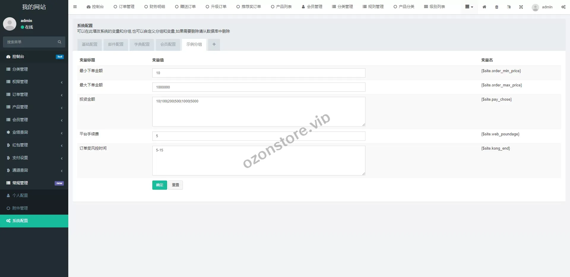 新版国外投资理财系统源码/理财投资分红系统/红包赠送