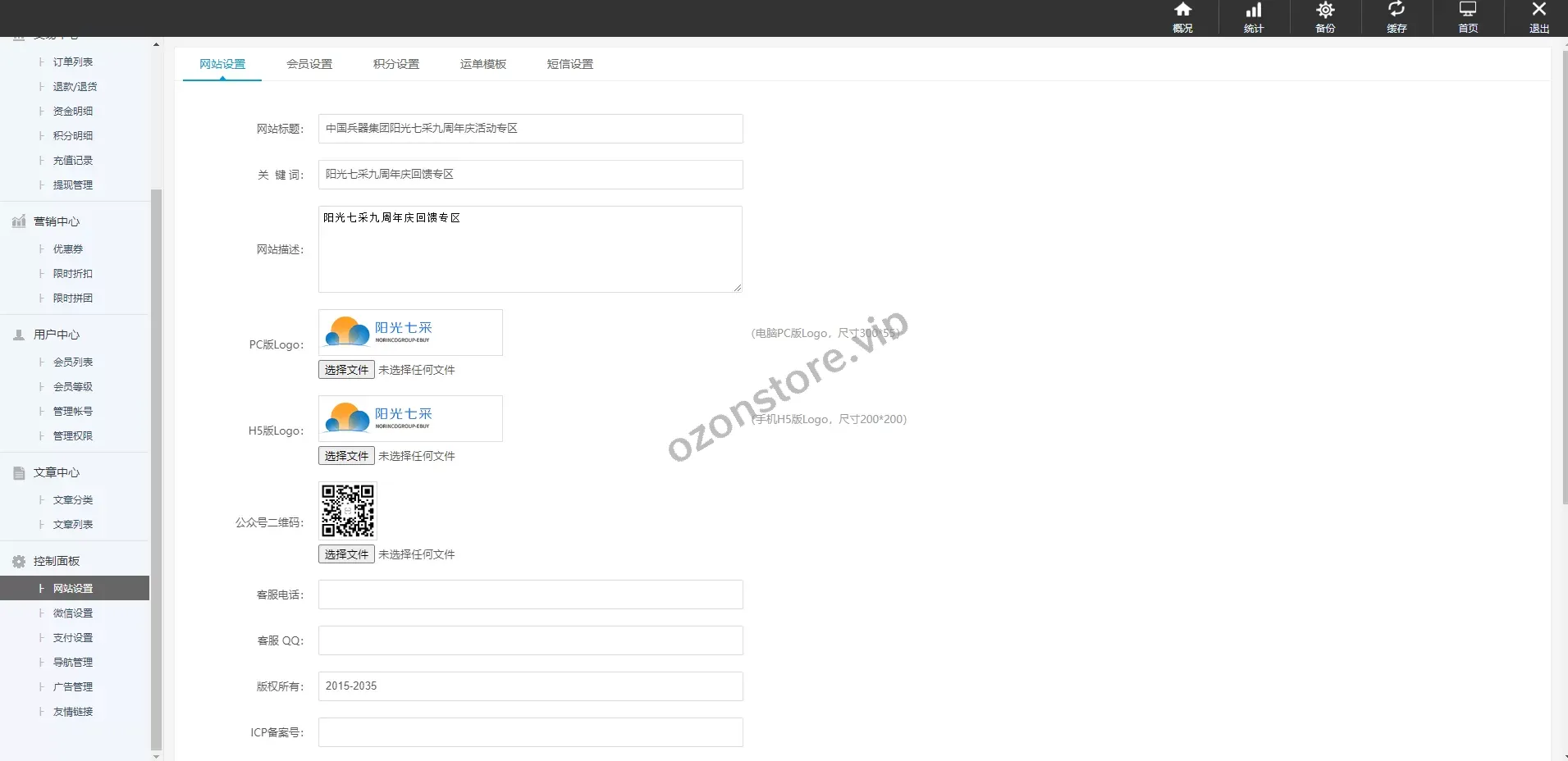 运营版阳光七采回收系统/金属回收回购系统源码