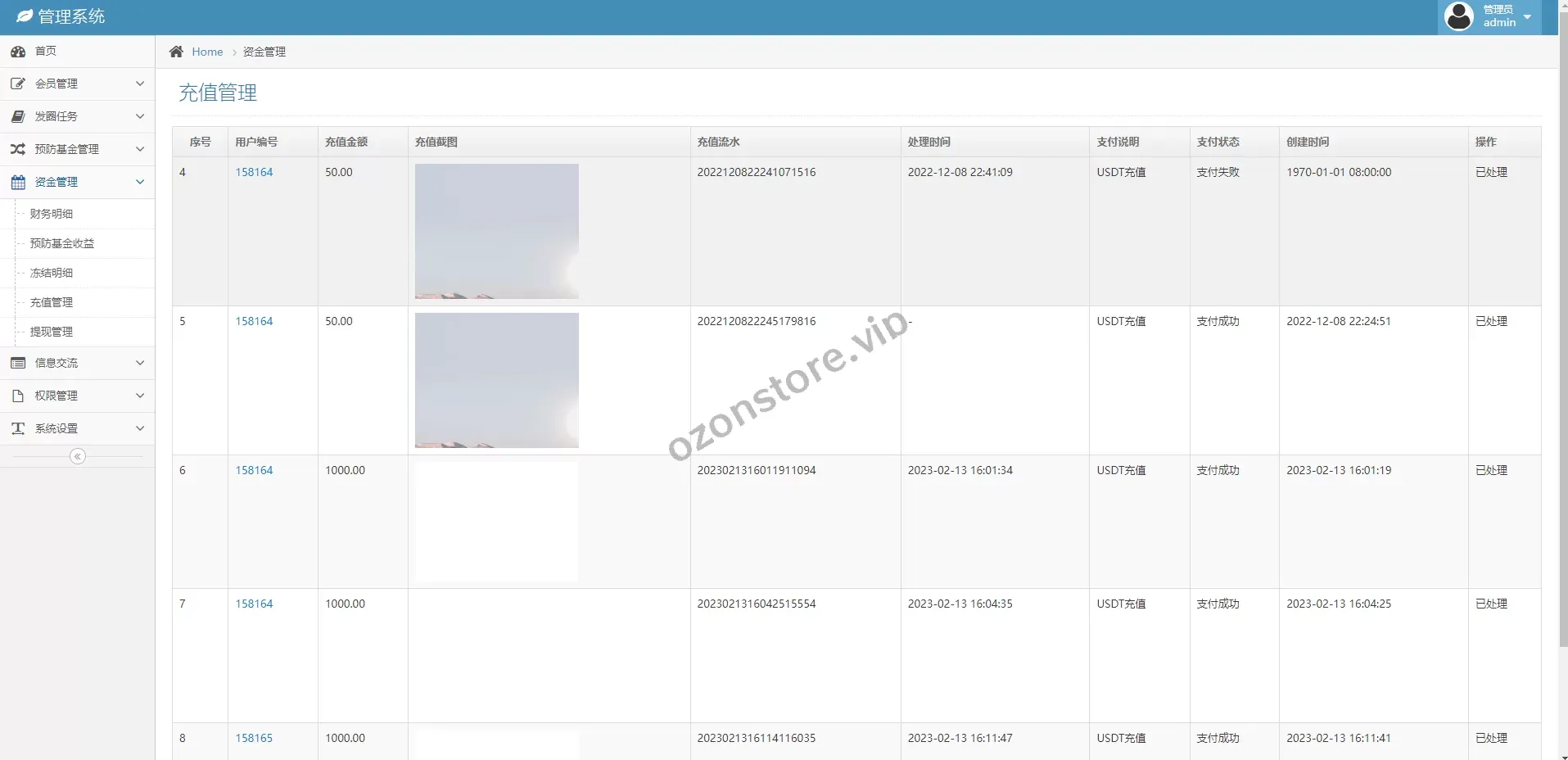 二开版合约理财系统/投资返息系统源码/理财投资源码