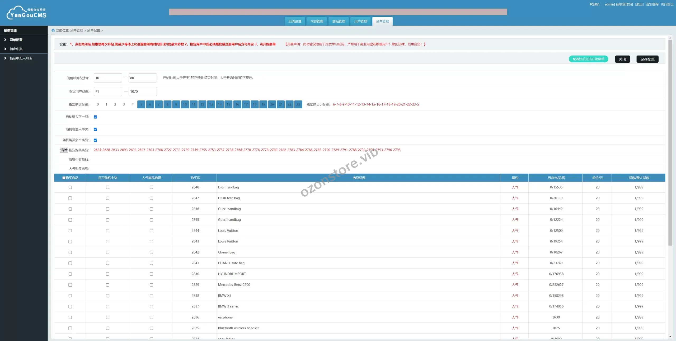 多语种一元云购系统/新UI云购源码/USD充值源码
