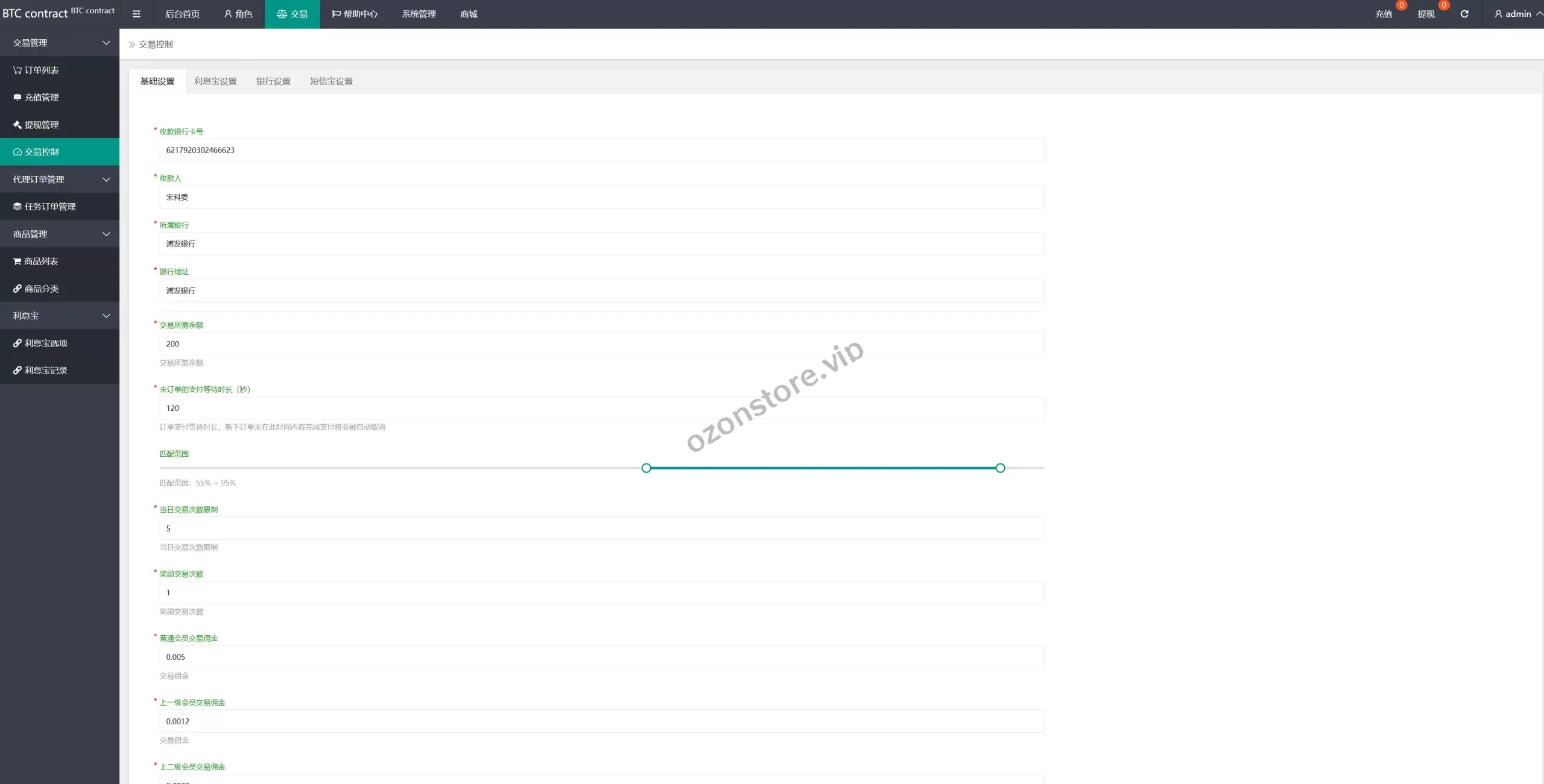 基金申购系统源码/虚拟币基金理财/余额宝模式/基金抢购源码