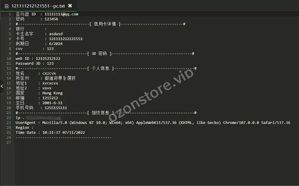 日本CVV盗号源码/CVV信用卡钓鱼源码/地区屏蔽