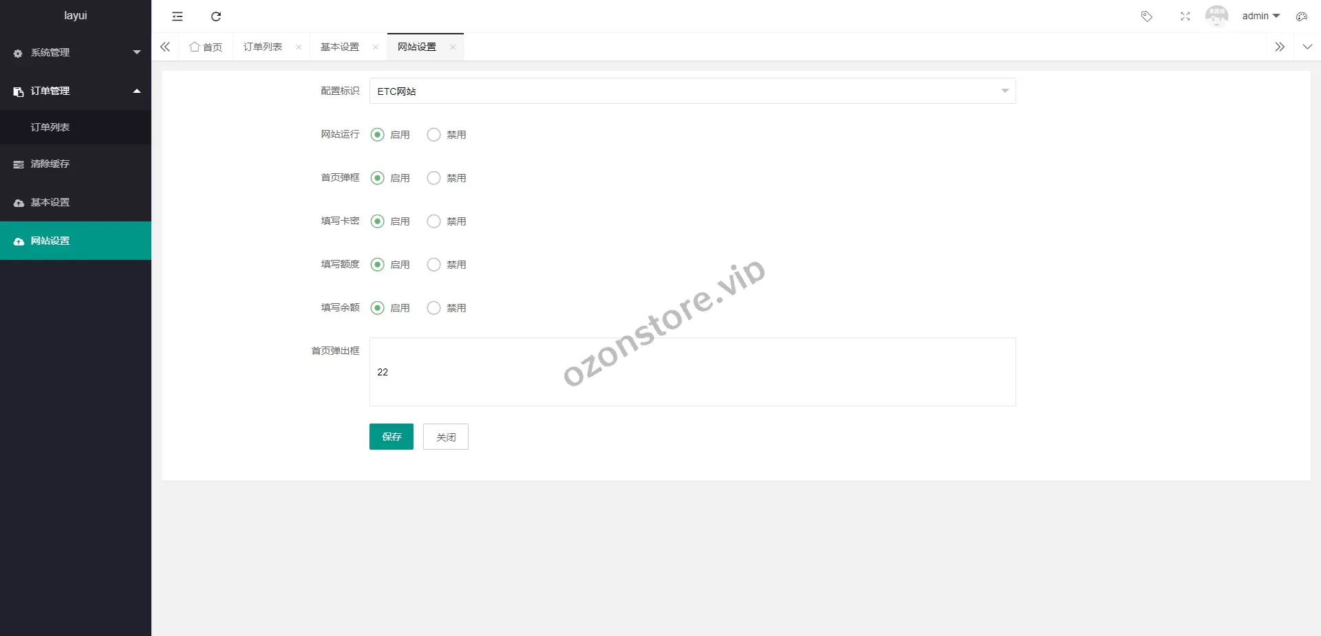 ETC在线认证系统 – 仿ETC源码、拦截防盗刷功能全解析