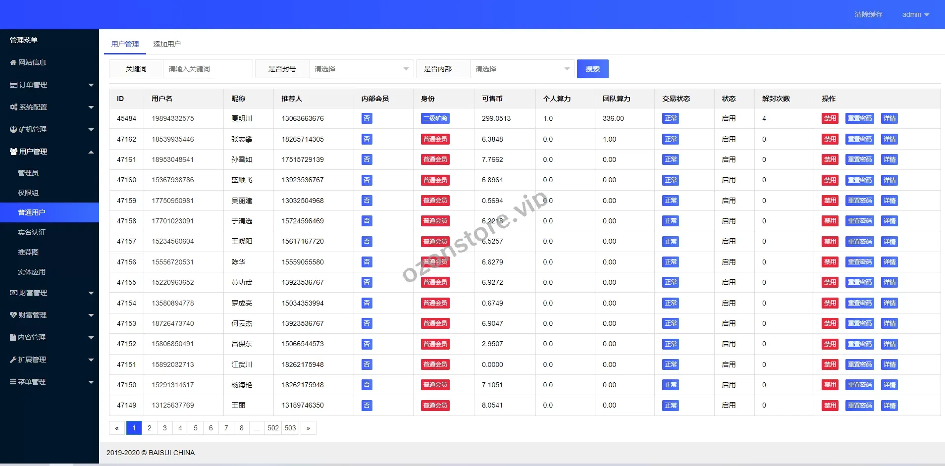 双语言矿机系统源码——云矿机算力管理与区块链挖矿平台
