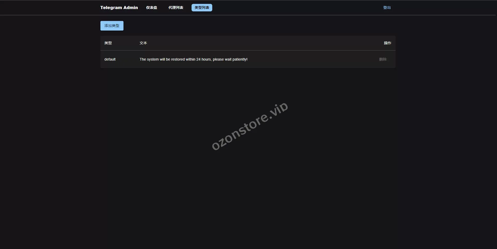Telegram盗号系统源码｜飞机电报网页窃取源码