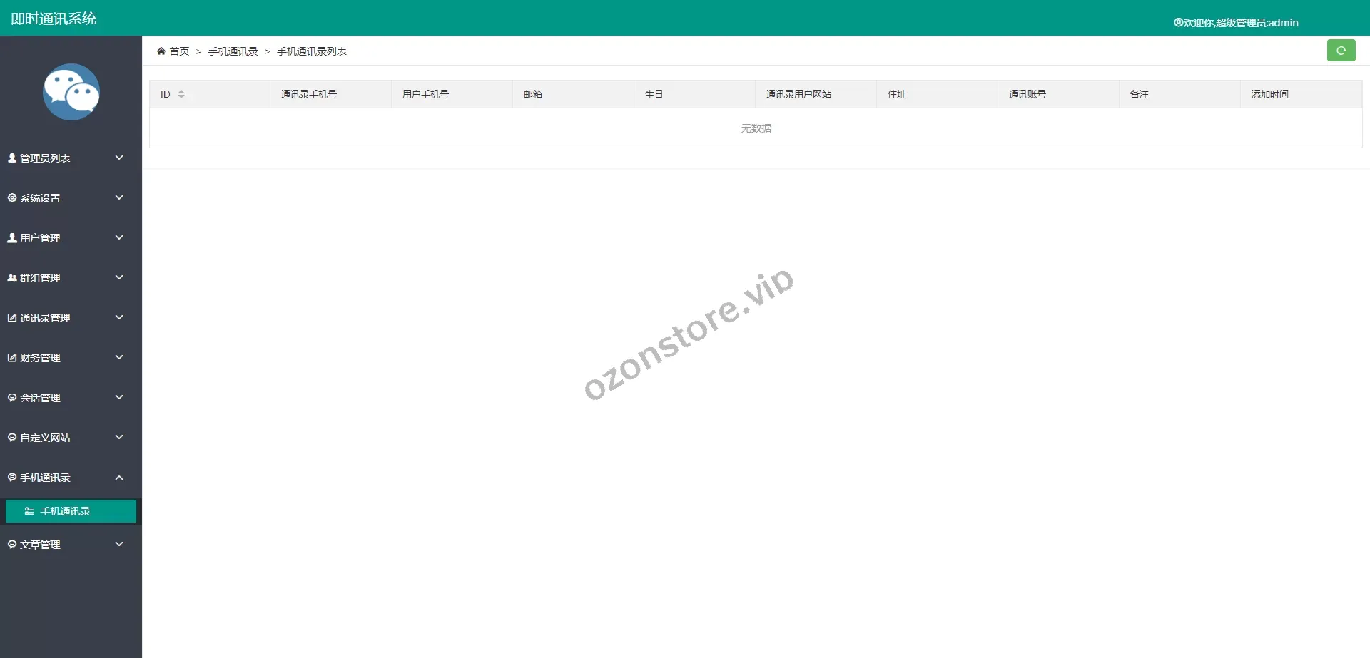屏幕共享会议APP | 授权码版在线会议 | 企业级视频会议系统