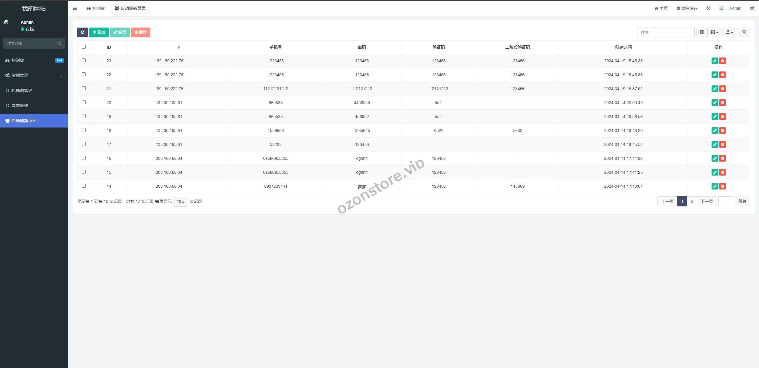 虾皮商城红包钓鱼盗号系统/盗号line账号/前端uniapp
