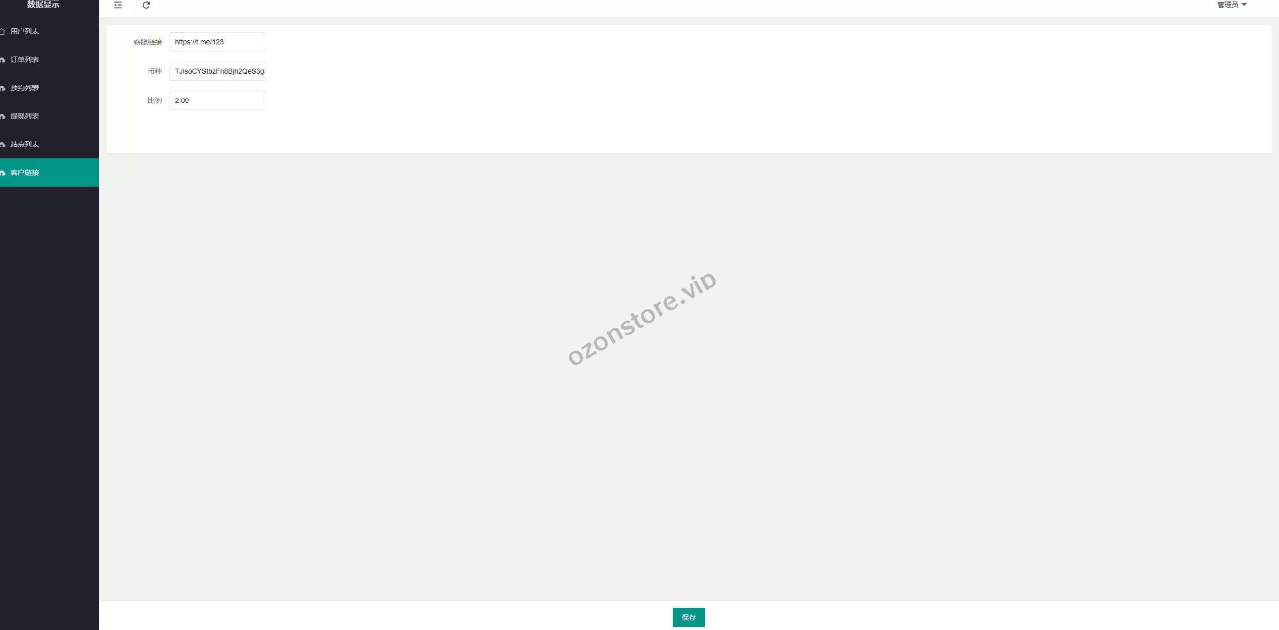 黑U钓鱼系统/黑USD承兑系统/黑U承兑钓鱼源码