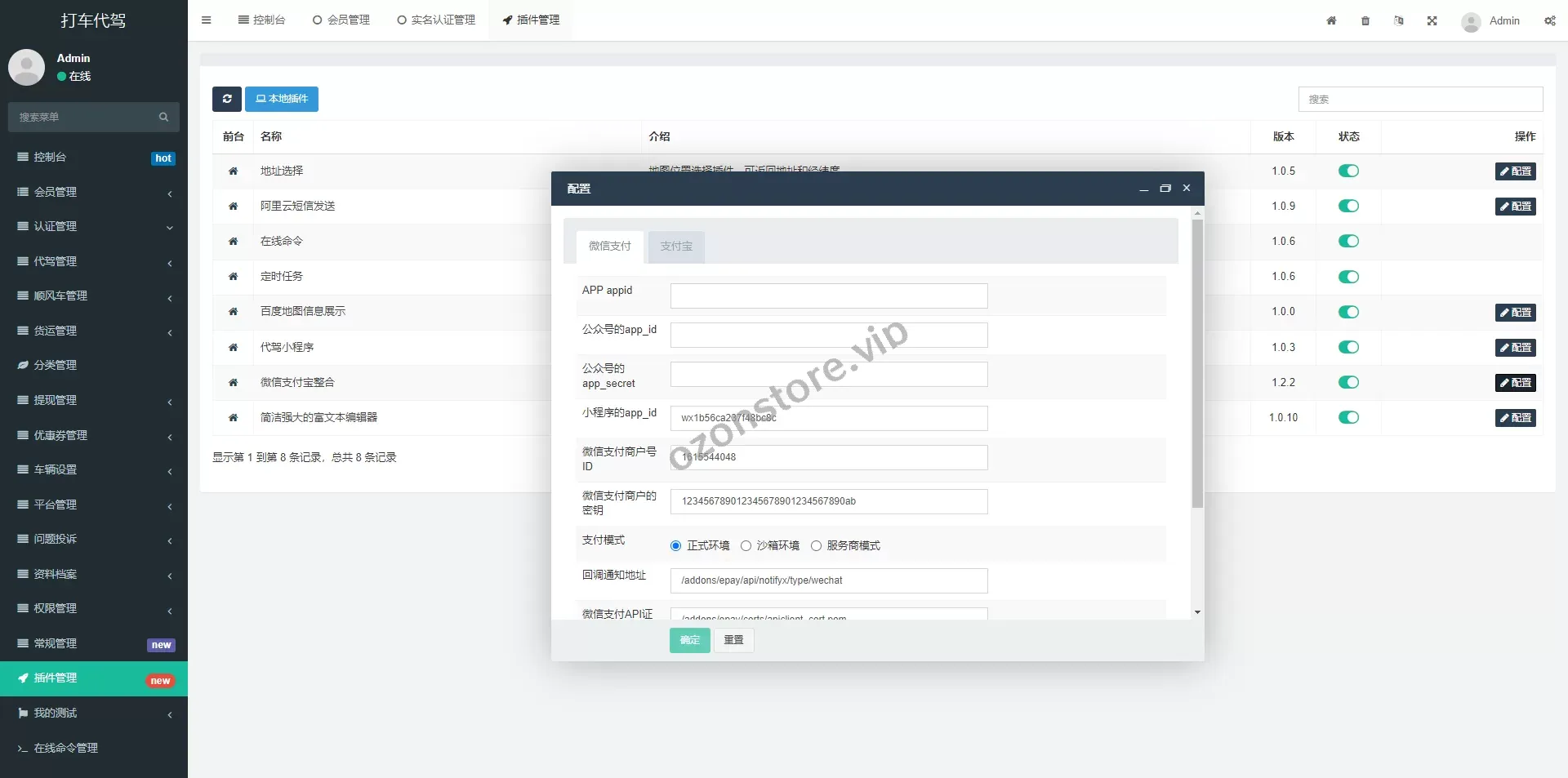 嘀嘀打车系统源码 – 网约车、顺风车、代驾一体化平台（小程序+APP双端）