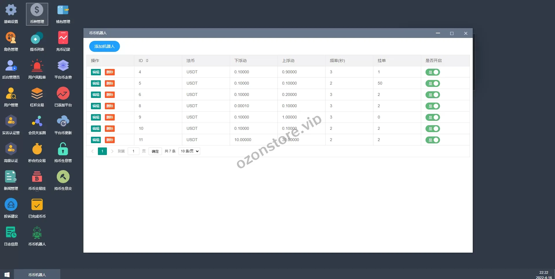 全新二开交易所系统 | 预生成K线 | 质押生息 | IEO认购 | 币币合约交易