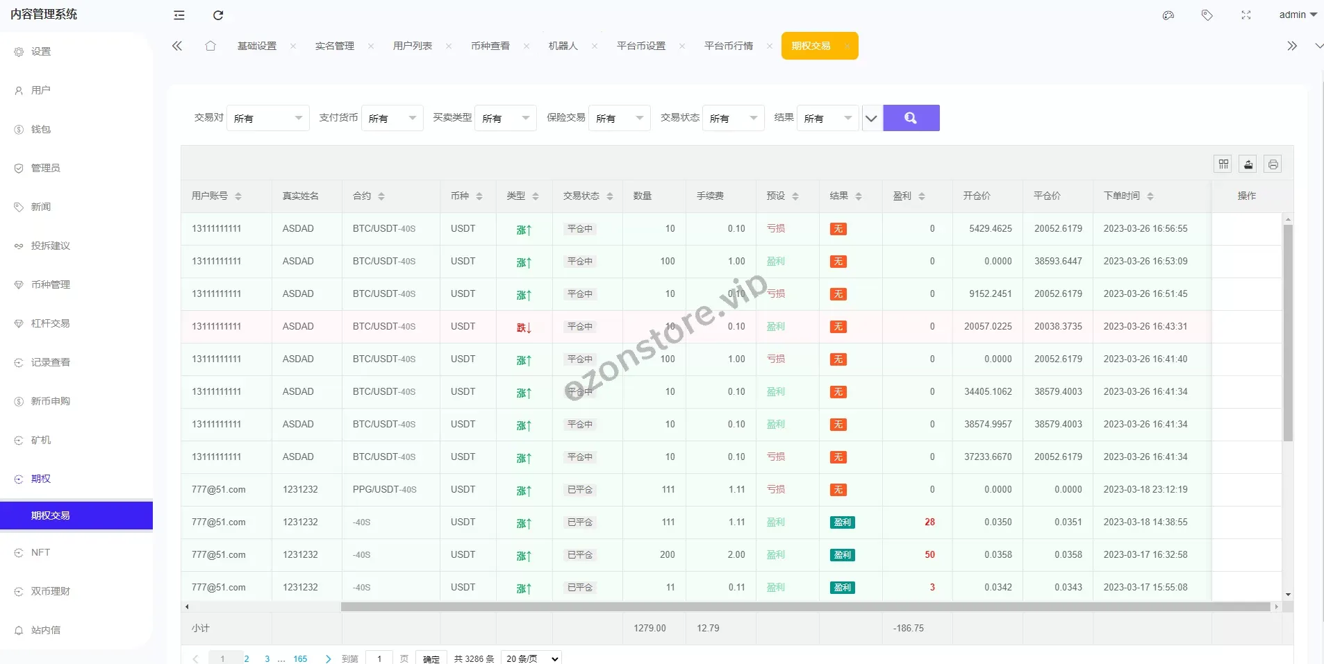 全新区块链交易所系统/币币期权交易/IEO/锁仓理财源码