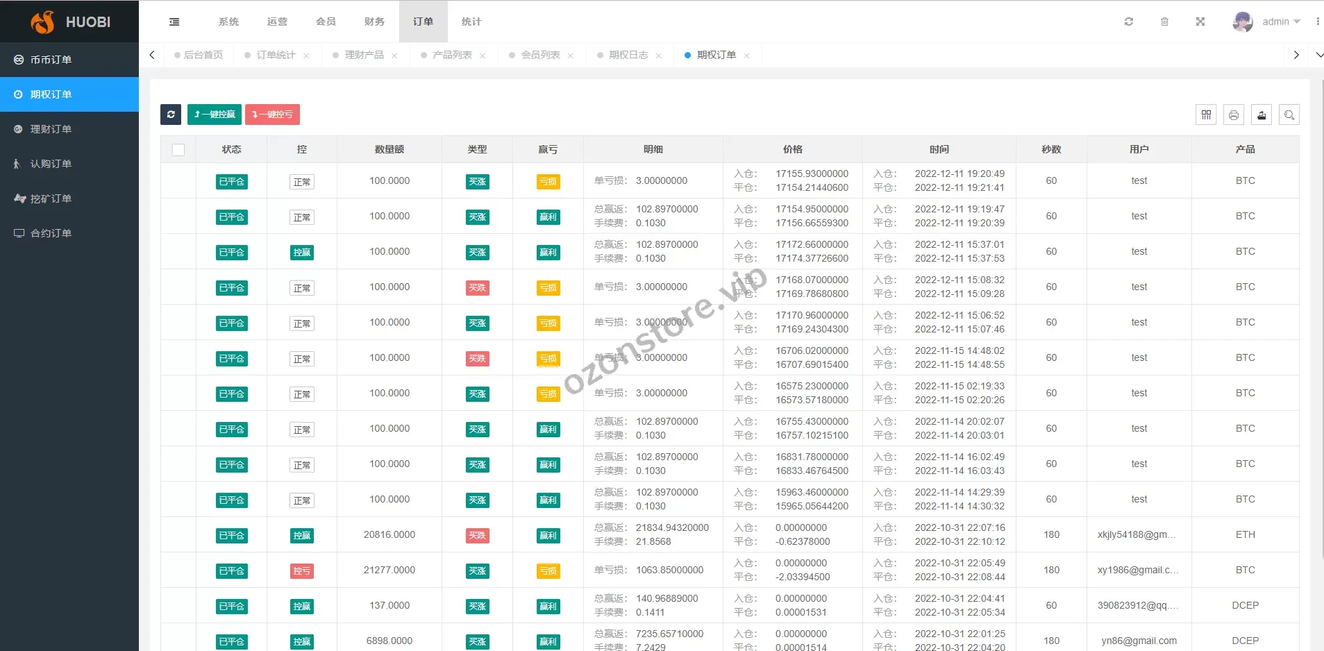 新版多语种交易所系统/合约期权交易所/理财认购矿机源码