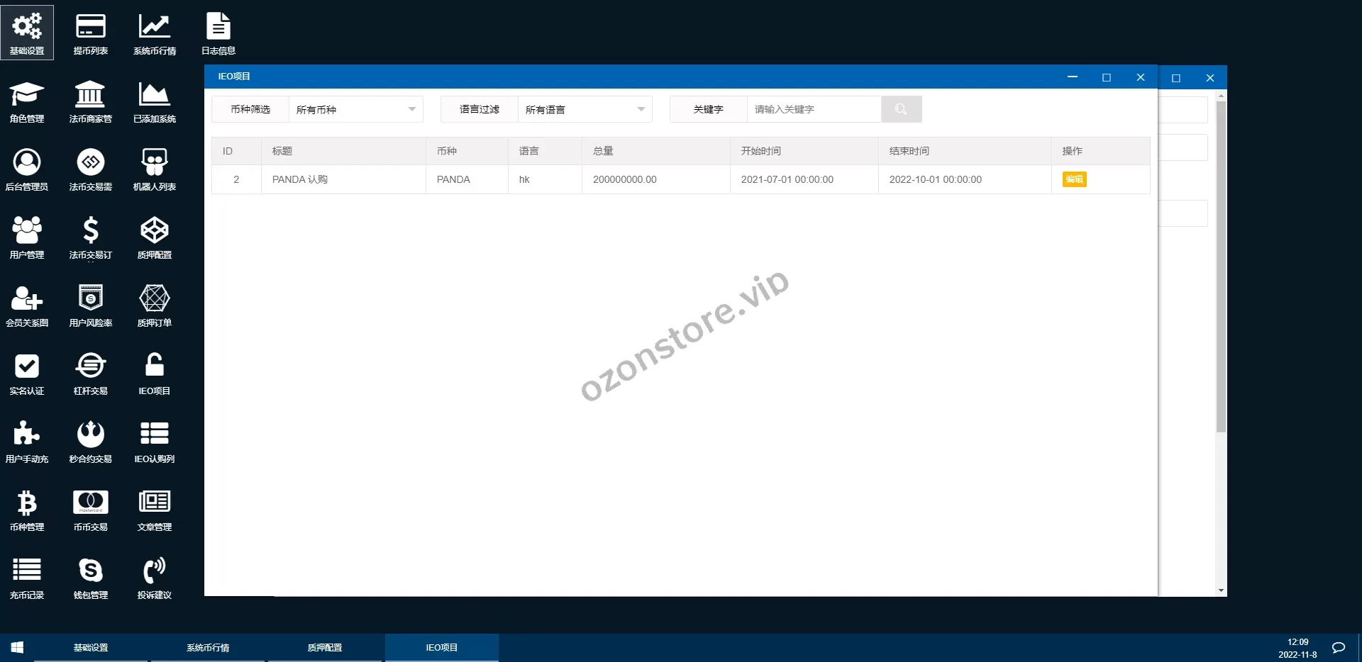 二开完整版多语种交易所/币币秒合约/锁仓质押/IEO认购/完整机器人 源码